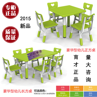 育才儿童桌子椅子套装 幼儿园塑料家用长方形正方形游戏桌学习书桌
