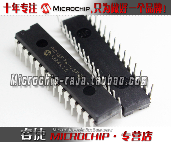 PIC16F76-I/SP DIP28 原装正品 Microchip微芯专营店 现货