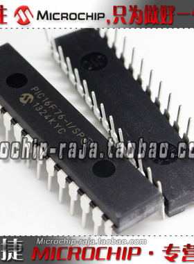 PIC16F76-I/SP DIP28 原装正品 Microchip微芯专营店 现货