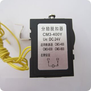 配 CDM3 CM3-400 630 800C/L/M/H 分励线圈 消防脱扣器