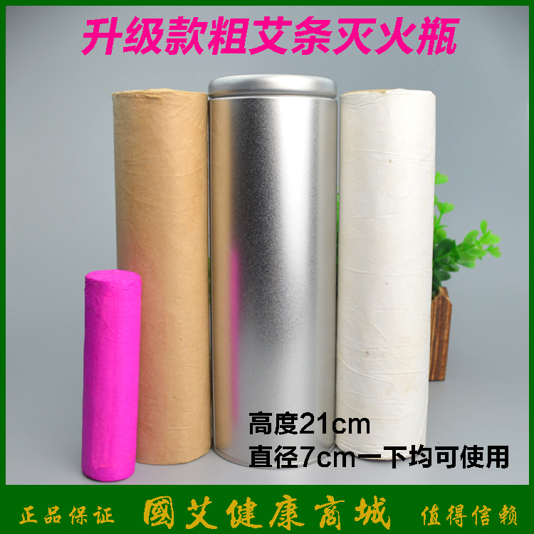 艾条灭火瓶粗艾条灭火罐气密瓶40mm50mm大铁瓶艾绒条艾灸条灭火器