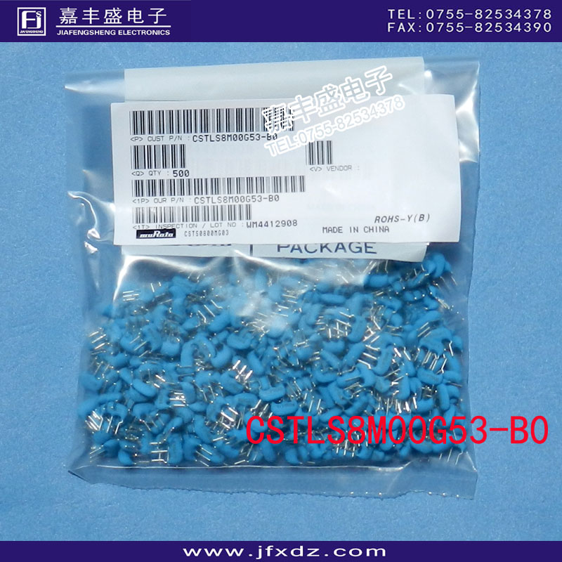 日本村田直插陶瓷晶振 CSTLS8M00G53-B0 8.000MHZ 8MHZ 3脚 陶振