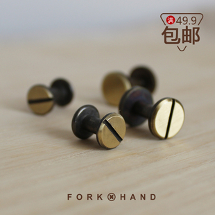 扫古铜螺丝铆钉牛皮包配件 叉子手工DIY真皮箱包配件奶嘴钉皮搭扣