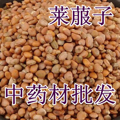 莱菔子中药材白萝卜籽