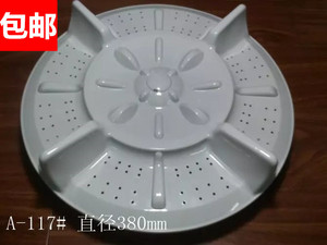 AUX奥克斯全自动洗衣机波轮XQB80-7280 水叶 转盘 底盘8.0公斤