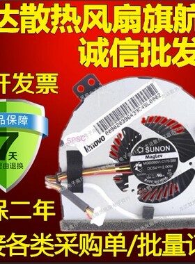 SUNON/建准 MG60090V1-C170-S99 DC 5V 2.00W 笔记本风扇 四线