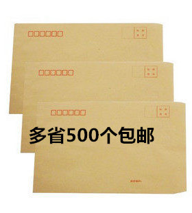 信封2号 3号 5号 6号 7号 9号信封 黄色信封