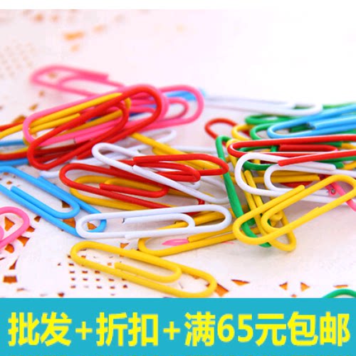 彩色回形针 曲别针 办公用品批发 袋装100枚28mm