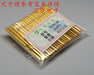 1.7mm探针管 华荣探针 套管 P160针套R160 配P160探针