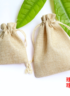 DIY饰品袋首饰袋 麻布袋小布袋子束口抽绳手链项链珠宝玉石储存袋