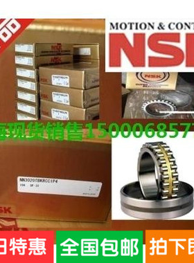 日本NSK轴承 NN3024KCC1P4进口精密机床主轴轴承 NN3024K/P4