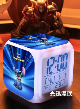 星际宝贝周边 史迪仔 史迪奇闹钟 卡通动漫七彩变色夜灯 创意闹钟