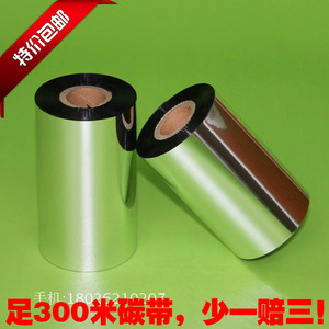 优质蜡基碳带 打印超清晰 蜡基色带60*300碳带 条码碳带 条码色带