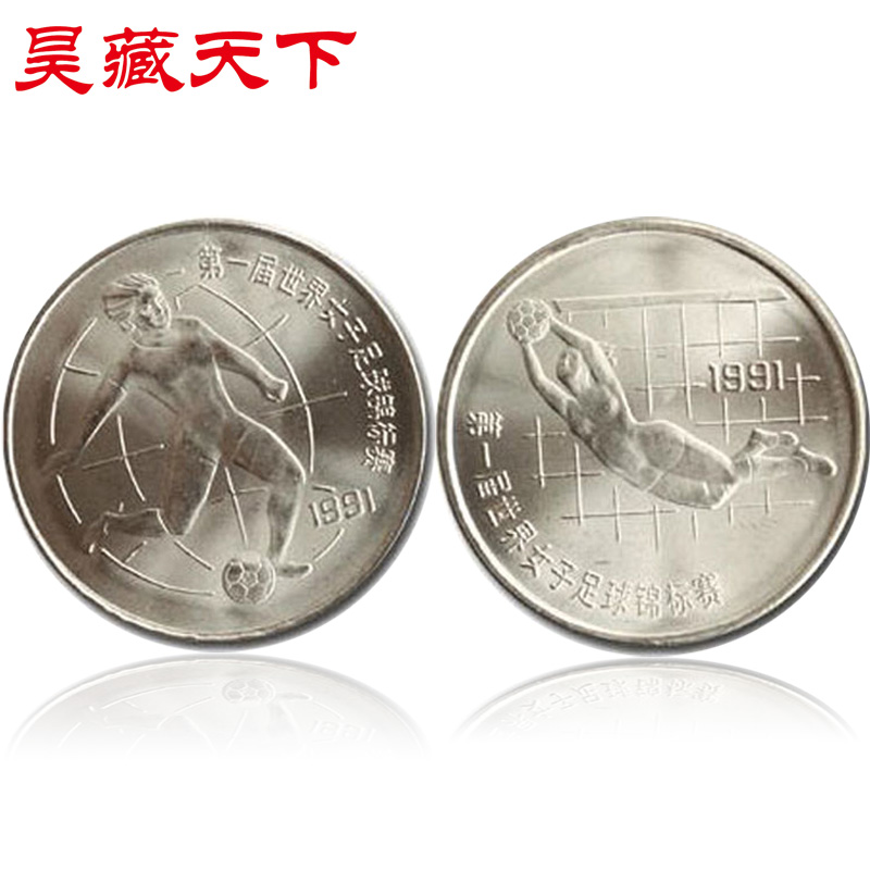 女子足球纪念币
