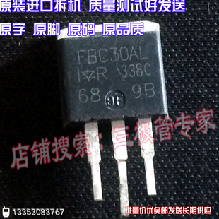 原装进口拆机原字原码 FBC30AL IRFBC30AL TO-262/现货测好发