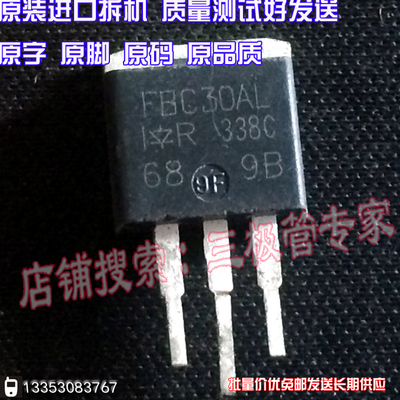 原装进口拆机FBC30ALTO-262