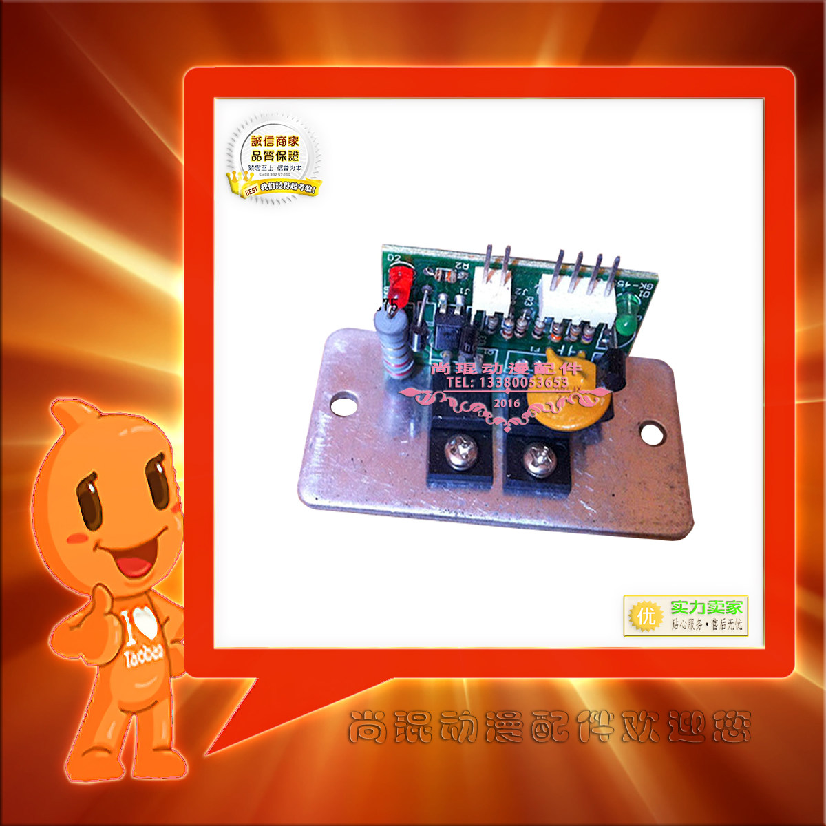 游戏机电路板配件尚琨专业游戏配件 欢乐马戏团退币计数器驱动卡