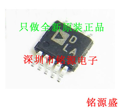 【铭源电子】全新 AD5200BRMZ10 AD5200BRM10 丝印DLA MSOP10芯片