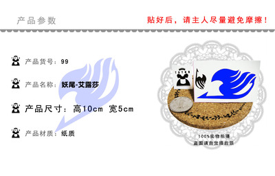 【女仆TATOO】099 妖精的尾巴 艾露莎 蓝色 防水贴满24包邮