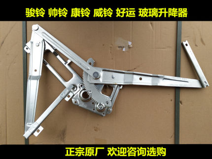 适用江淮货车帅铃骏铃威铃康铃车门玻璃手动升降器支架升降机原厂