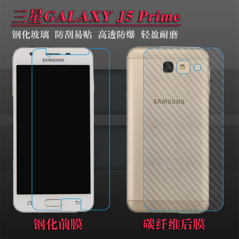 ÈýÐÇGALAXY J5 PrimeÊÖ»úÌùĤ¸Ö»¯ÆÁĻĤ¸ß͸²£Á§ÆÁ±£Ä¤×¨ÓÃÌùĤ