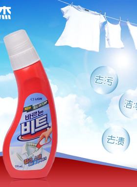 韩国进口 CJ LION/希杰狮王 碧特衣领净 衣物清洁护理强效去污渍