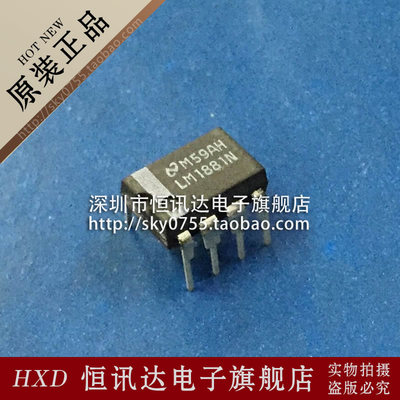 LM1881N NS/DIP-8 全新原装 质量保证