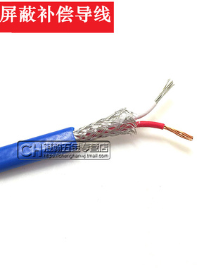 K型蓝色屏蔽补偿导线KCVVRP2*7*0.3K型测温线 K型蓝色屏蔽补偿