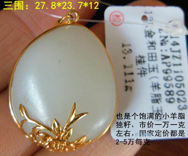 和田玉老熟羊脂白玉挂件朕独籽