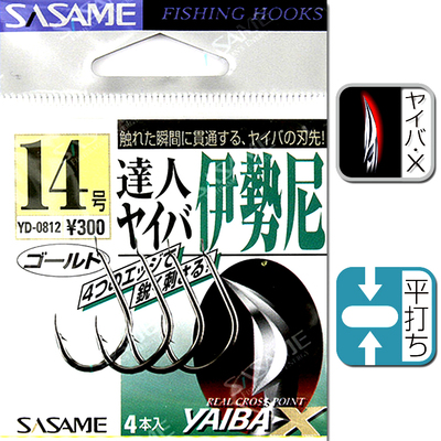 伊势尼日本钓鱼钩沙沙麦