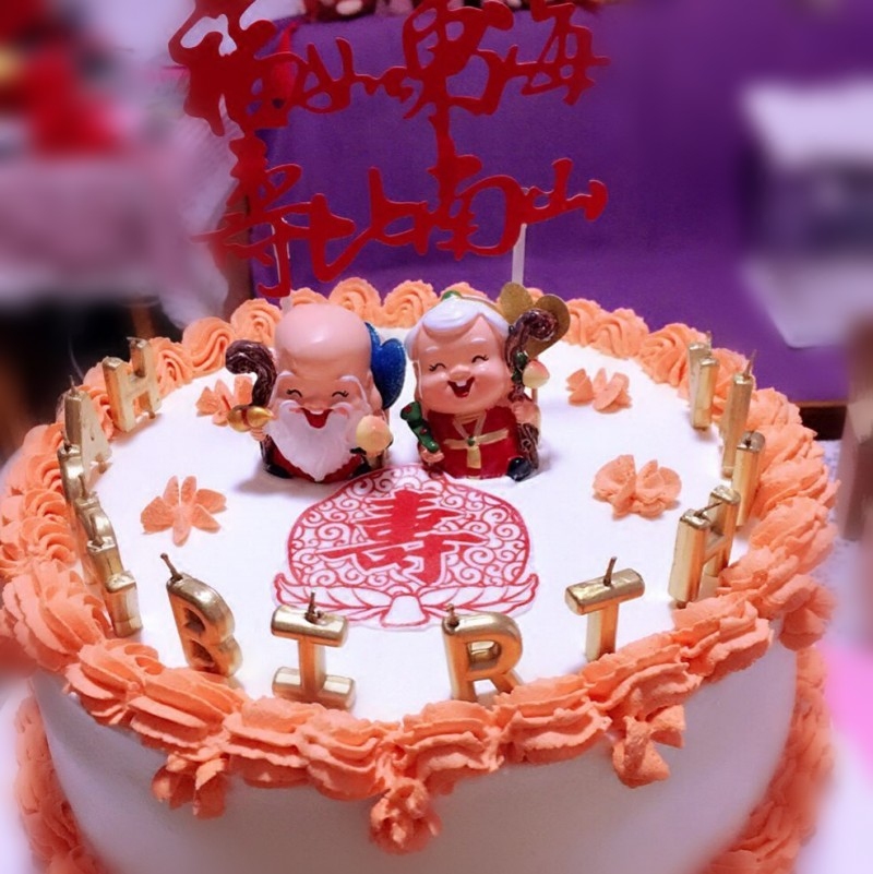 寿公寿婆蛋糕装饰老人过大寿生日快乐蛋糕摆件福如东海寿比南山