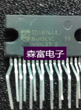 【森富电子】TDA8944AJ  质量保证 电子元器件大全 配单