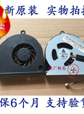 Lenovo 联想 C240 B847 C245 E350D C225r C200 C20r1 一体机风扇