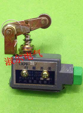 行程开关 LX29-2Q 交流380V 直流220V 额定电流5A 厂家直销