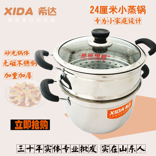 加厚双层蒸锅24CM 304不锈钢二层汤锅蒸格电磁炉通用锅具玻璃锅盖