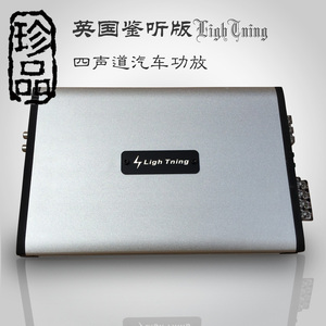 鉴听版英国Lightning4声道大功率发烧级高中低音套装喇叭汽车功放