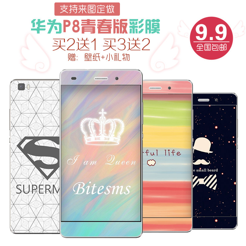 Sticker pour téléphone portable - Ref 1370642 Image 1