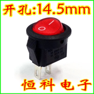 2脚 圆形船型开关 电源开关 开孔14.5mm 波动开关 翘板开关