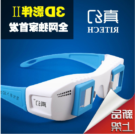 Lunettes 3D - Ref 2620239 Image 1