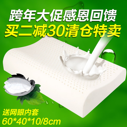 泰国进口原料乳胶枕头成人护颈椎枕天然橡胶枕头枕芯清仓跨年特卖