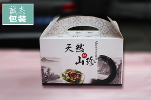 500G诚志新款鲜松茸包装盒手提盒精品礼盒彩色泡沫盒空盒包装袋