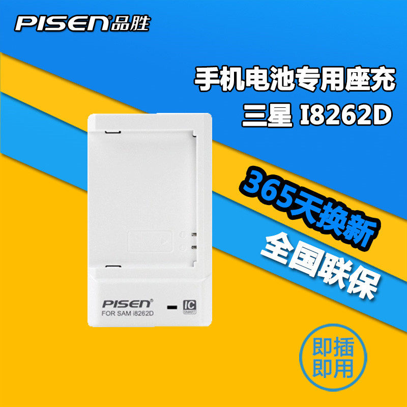 chargeur PISEN pour téléphones SAMSUNG SAMSUNG - Ref 1300182 Image 1