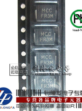 MCC贴片快恢复二极管 FR3A FR3B FR3D FR3G SMC/DO214AB 特价热卖