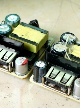 超小体积  拆机5V1AUSB电源模块