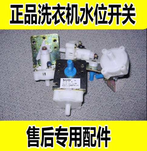 摩尔洗衣机水位开关合肥日上