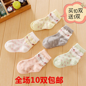 Chaussettes pour bébé - Ref 2110866 Image 15