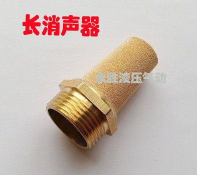 气动接头元件 铜长消声器电磁阀消音器BSL-M5 1 2 3 4分 1/8 1/2