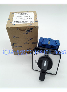 长江电器 长信转换开关 LW30-32/400020 四极面板安装