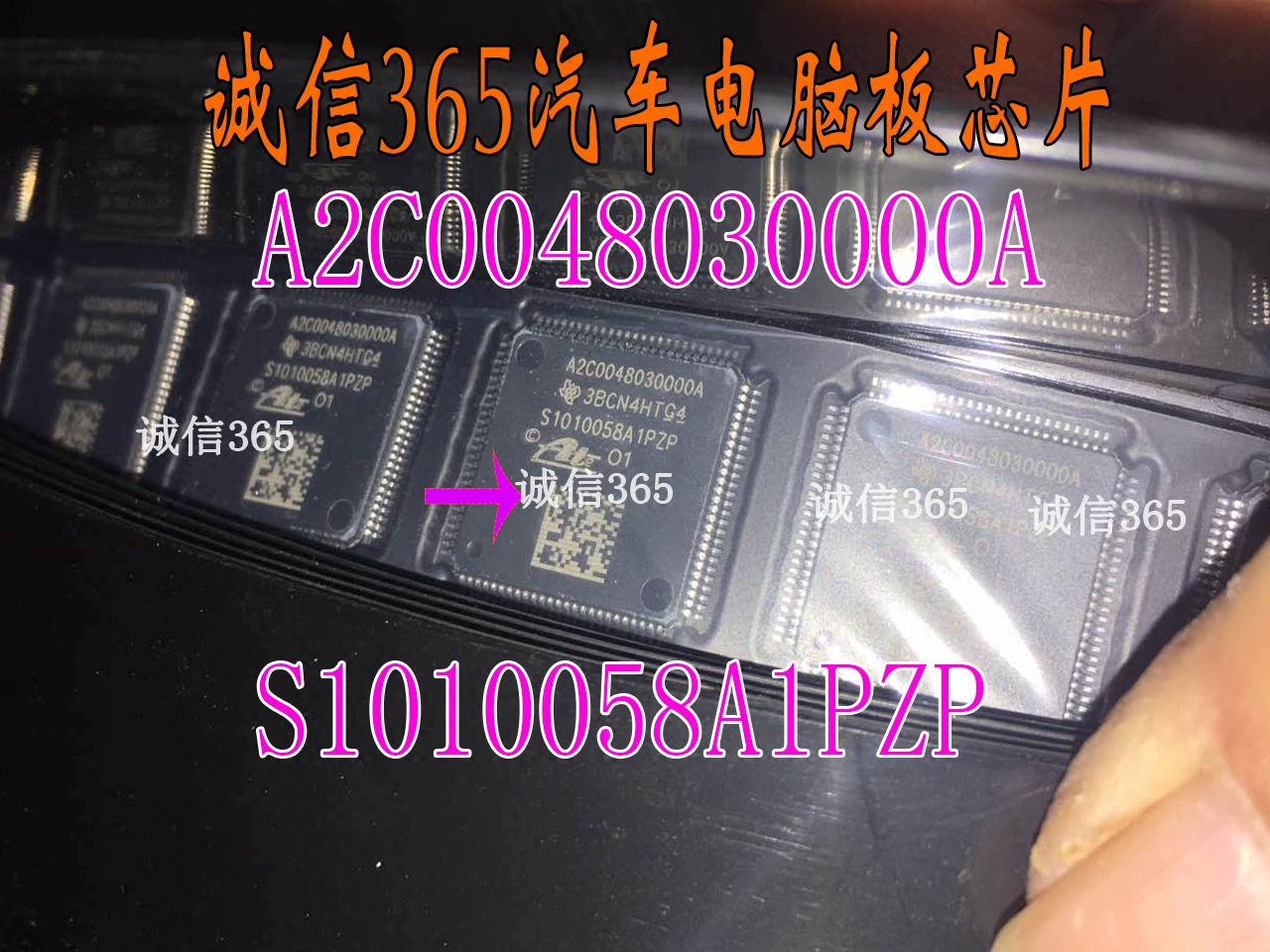 A2C0048030000A  S1010058A1PZP  集成 汽车ABS电脑板芯片IC 可直