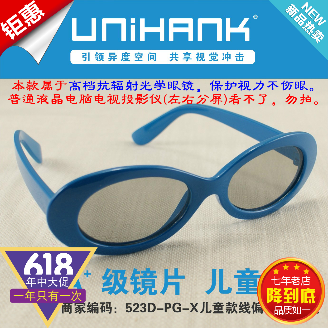 Lunettes 3D UNIHANK   - Ref 2627736 Image 1